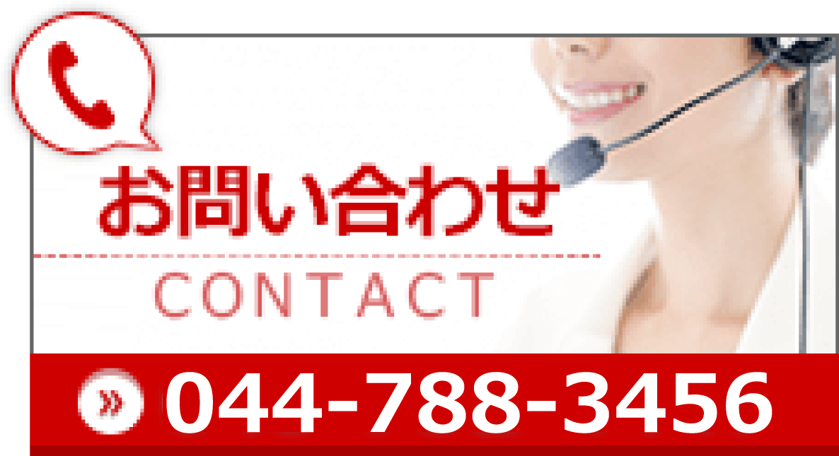 044-788-3456